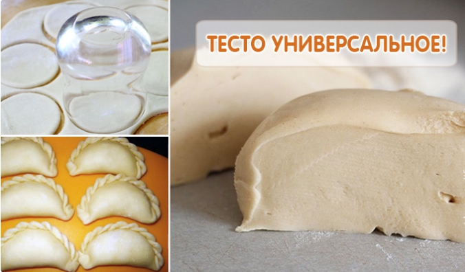 Вкуснейшее универсальное тесто для вареников, пельменей, чебуреков…