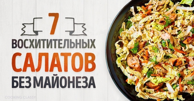 7 полезных и очень вкусных салатов