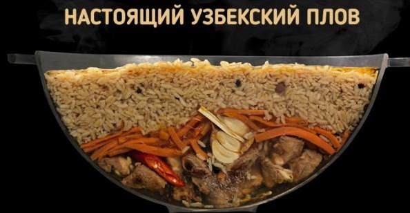 Мастер-класс: как приготовить настоящий узбекский плов!