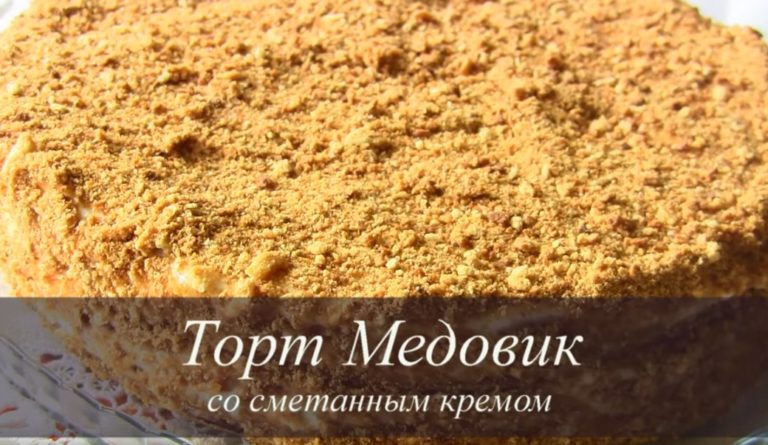 Медовик. Самый простой рецепт очень вкусного торта