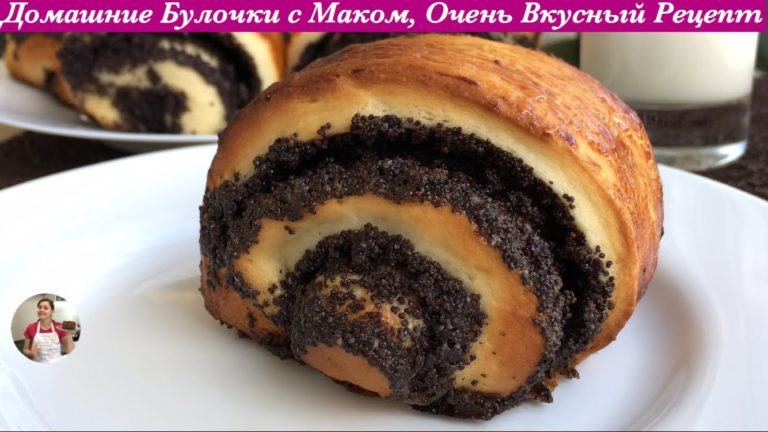 Домашние Булочки с Маком