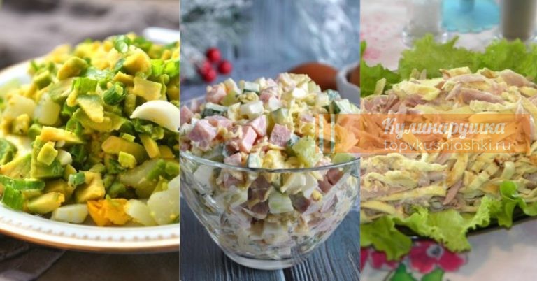 Раз яйцо, два яйцо: 10 рецептов ярких яичных салатов на любой вкус