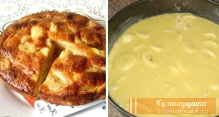 Заливной пирог с бананами