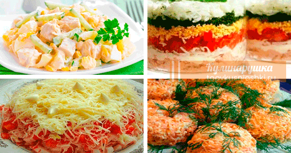 Четыре рецепта вкусных и быстрых салатов