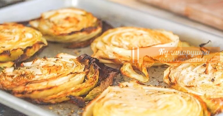 Никогда не думал, что капуста может быть такой вкусной…