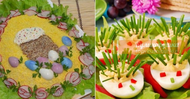 Простые и вкусные блюда на Пасху
