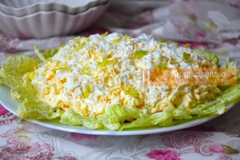 Салат Невеста