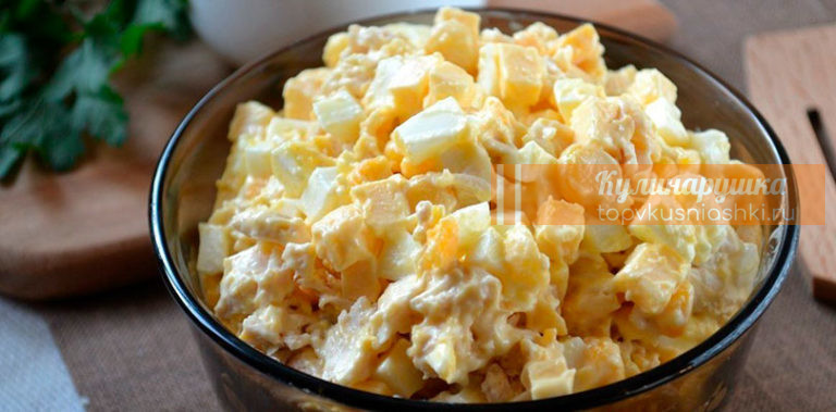 Салат с кукурузой «Пальчики оближешь». Очень вкусно