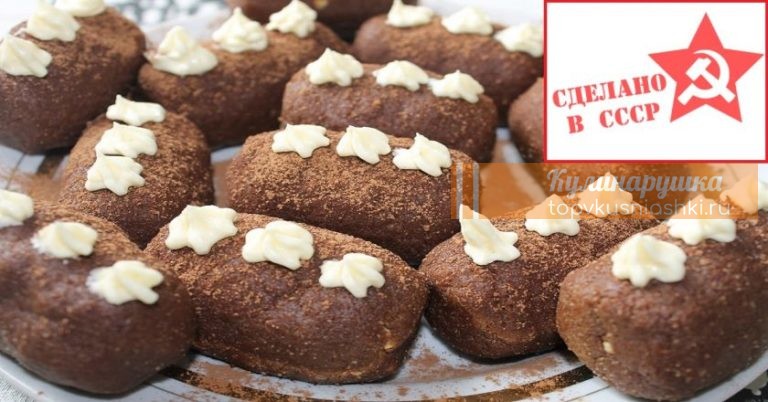 Всегда актуальные и вкусные! Назад в СССР: 10 советских десертов, о которых не знают наши дети. Оригинальные рецепты эпохи дефицита.