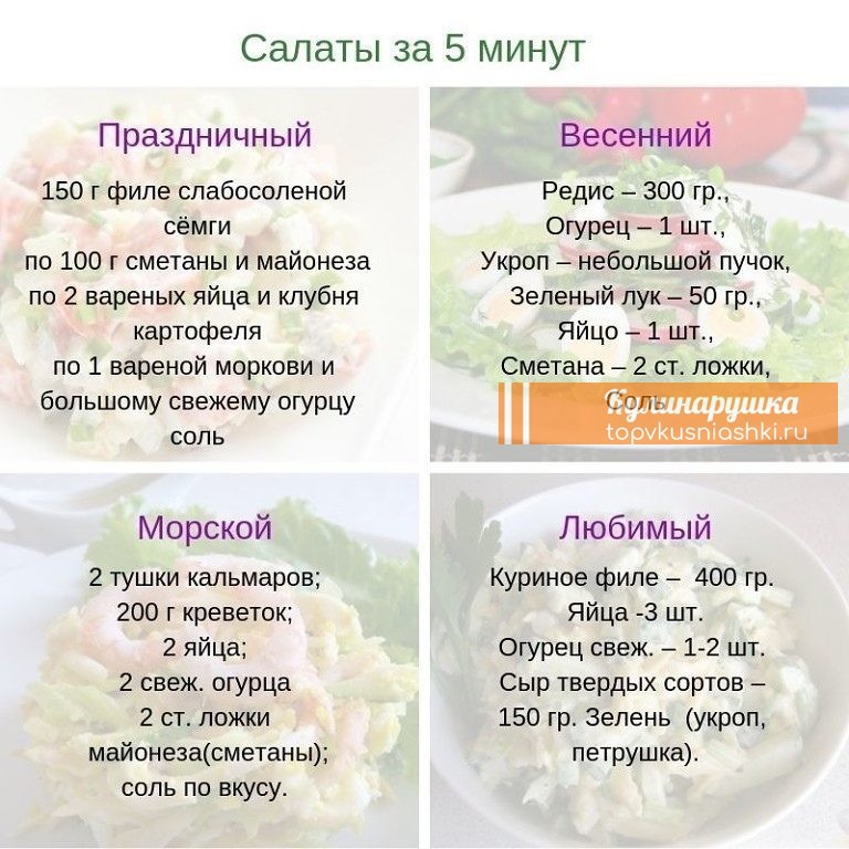 10 ВКУСНЕЙШИХ САЛАТОВ