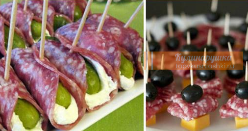 Топ вкусных и легких закусок на скорую руку