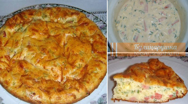 Быстрый пирог к завтраку. Бесподобно вкусная и сытная закуска