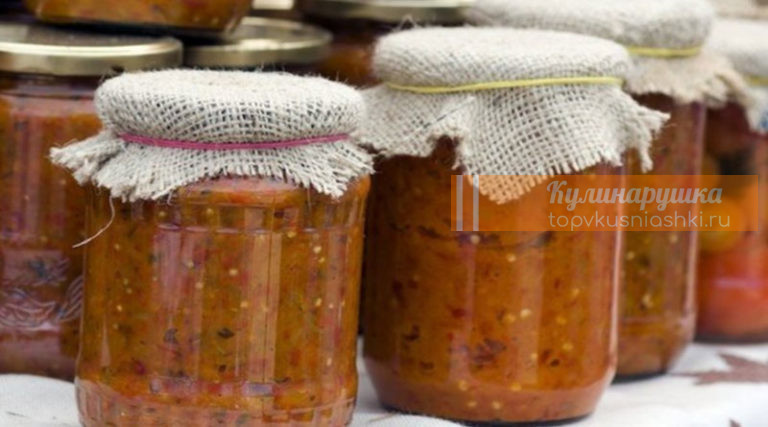 Пошаговый рецепт самой вкусной кабачковой икры на зиму