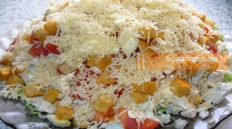 Салат с курицей, сыром и сухариками. Получился очень вкусным и сытным