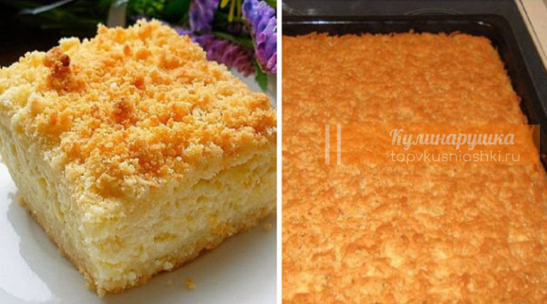 Тертый пирог с творогом — вкуснейшая выпечка