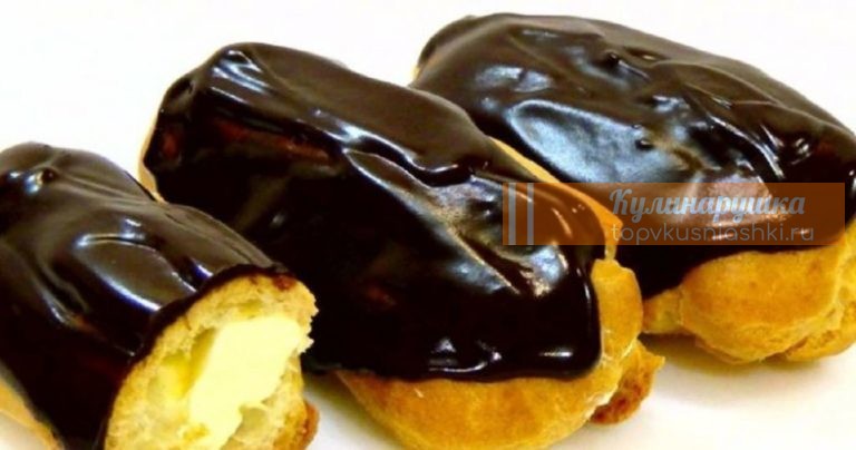 Заварное тесто по ГОСТу. Эклеры с масляным кремом и шоколадной помадкой