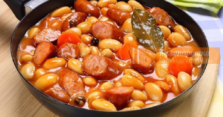 ФАСОЛЬ ТУШЕННАЯ С ОВОЩАМИ И КОПЧЕНЫМИ КОЛБАСКАМИ. ЗА УШИ НЕ ОТТЯНЕШЬ