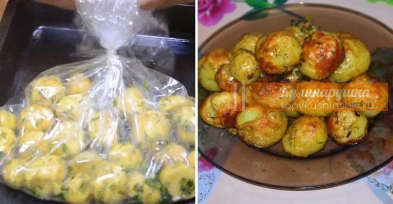Картофель в рукаве- новый, вкусный и быстрый рецепт