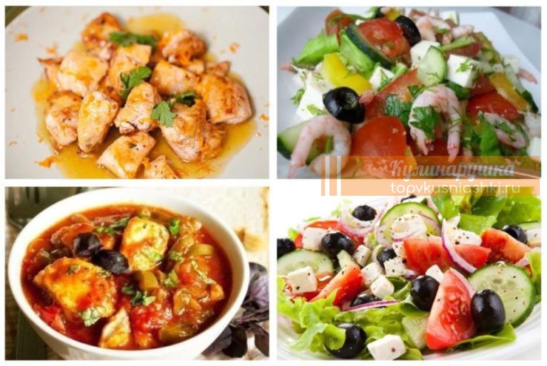 ТОП-5 ВКУСНЕЙШИХ ВАРИАНТОВ ДЛЯ ДИЕТИЧЕСКОГО УЖИНА