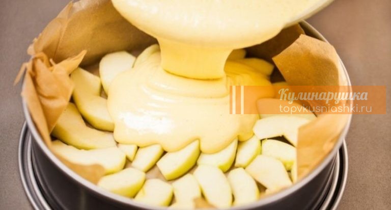 ВКУСНАЯ ВЫПЕЧКА! ВСЕГДА ПОЛУЧАЕТСЯ «НА ОТЛИЧНО». ЗАЛИВНАЯ ШАРЛОТКА «ПЯТИМИНУТКА»