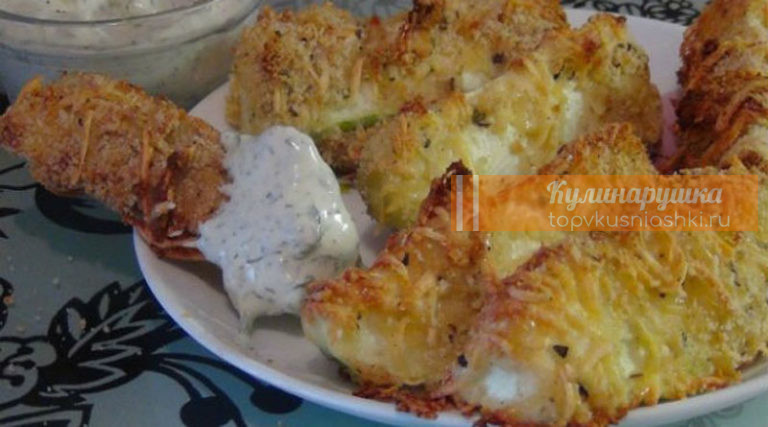 Вкусные, хрустящие, изумительные кабачки в сырной панировке обязательно понравятся вам и вашей семье