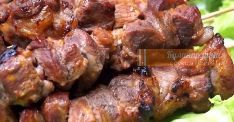 Вкусный шашлык прямо в духовке у вас дома. Секрет в маринаде
