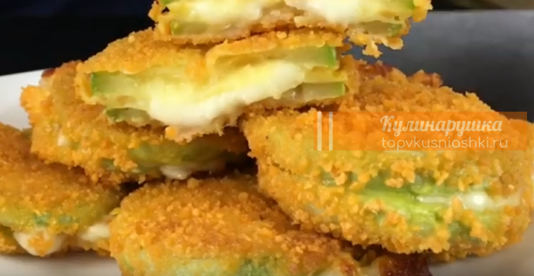 Невероятная вкуснятина из кабачков