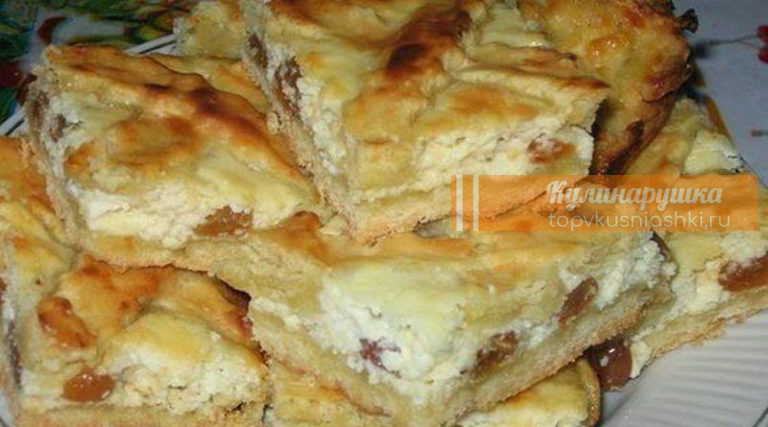 Как то подруга угостила пирогом с творогом и изюмом, сегодня и я испекла. Результат супер