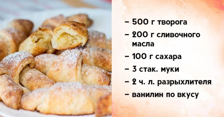 Бриллиантовая пятерка рецептов творожных рогаликов, которую ты выучишь назубок