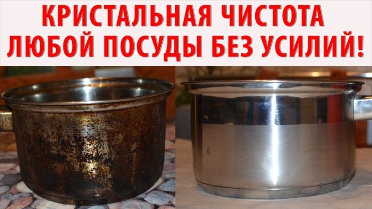 КАК БЫСТРО ОЧИСТИТЬ ДО БЛЕСКА СТАРУЮ ПОСУДУ