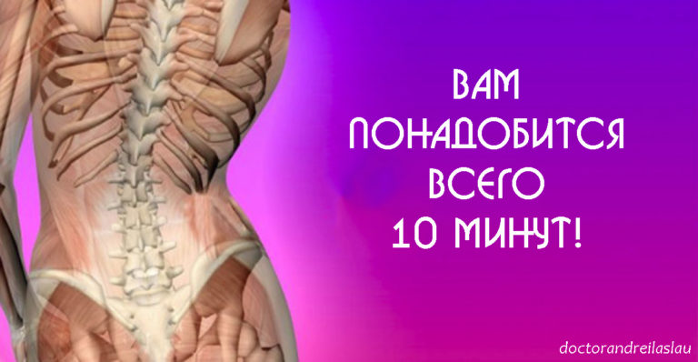 «Самая большая ошибка тех, у кого болит спина…» Опытный хирург дал супер-рецепт