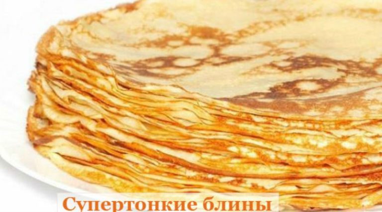 Очень тонкие блины