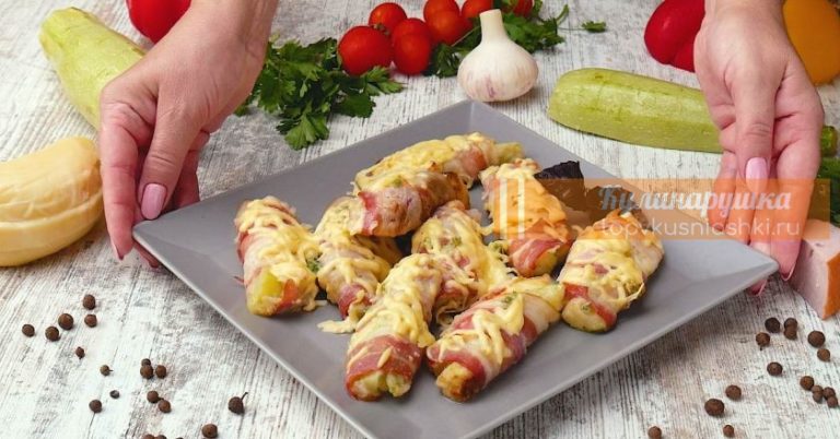 КАБАЧКИ В БЕКОНЕ С ЧЕСНОКОМ И СЫРОМ