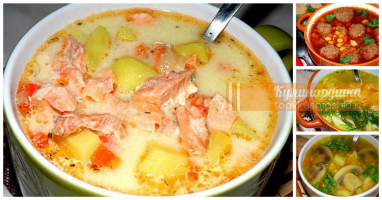 Замечательные рецепты 10 самых вкусных супов
